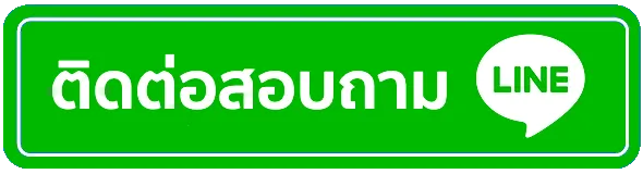 rama69 Line